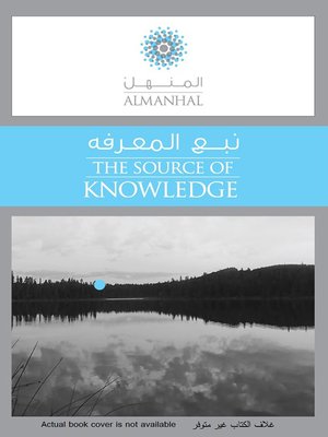 cover image of التصوف والطريقة القادرية